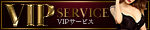 VIP SERVICE -ビップサービス-