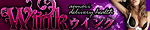 wink-ウインク-
